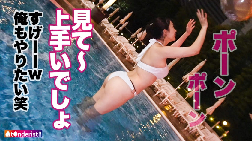 弥生みずきさんがプール内のボールで遊んではしゃぐ