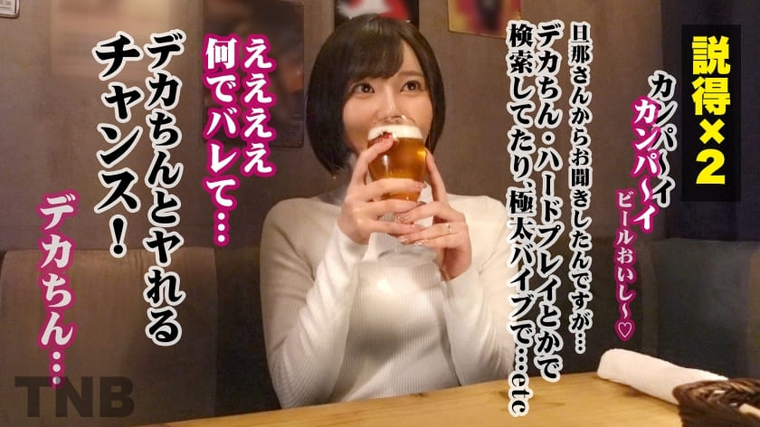 お酒を飲みながら秋元(あきもと)さちかさんにスタッフが説得