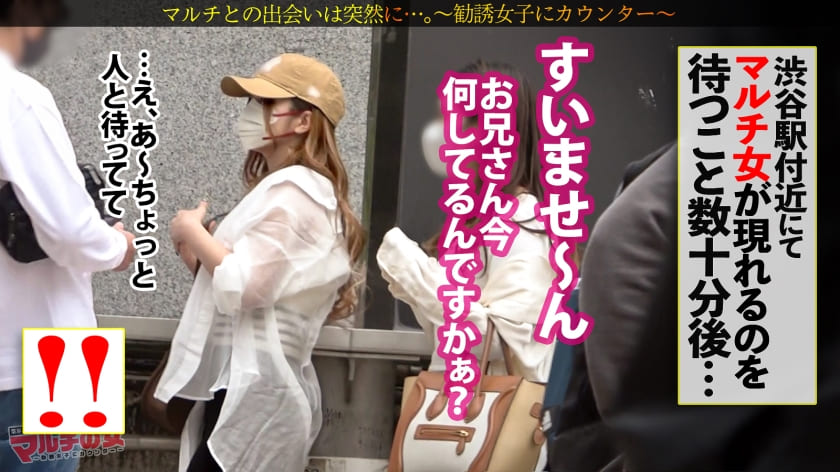 Gカップグラマラス巨乳ギャルの椿（つばき）りかさんに声を掛ける