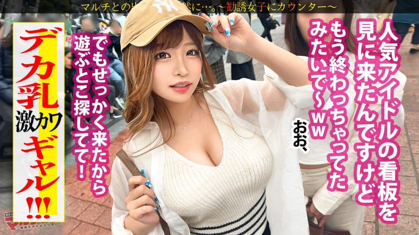 Gカップグラマラス巨乳ギャルの椿（つばき）りかさん