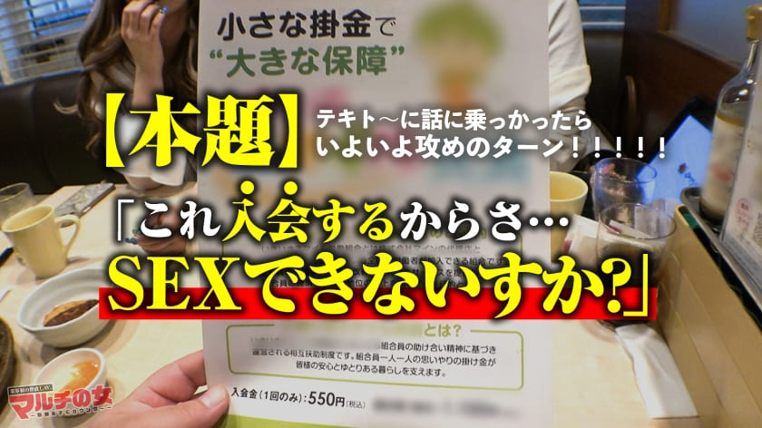 Gカップグラマラス巨乳ギャルの椿（つばき）りかさんから勧誘を受ける